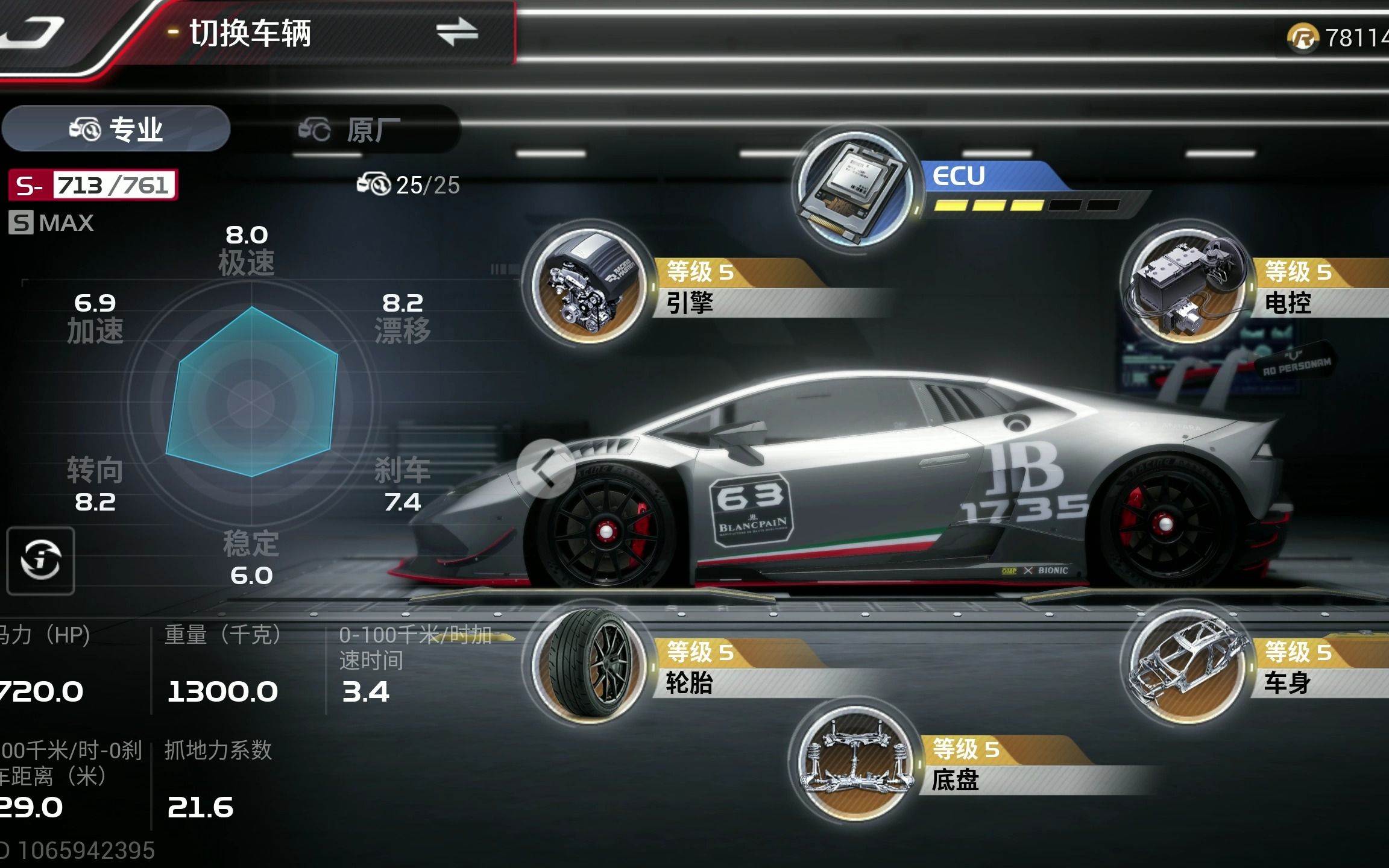 极限组lp620-2(湾岸新干线高速外环)三阶25改:1.31.065