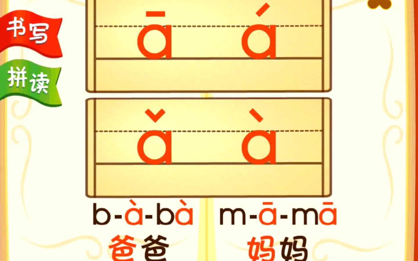 一年级汉语拼音:单韵母a.o.e发音,aeo读法口诀让你轻松学会哔哩哔哩bilibili