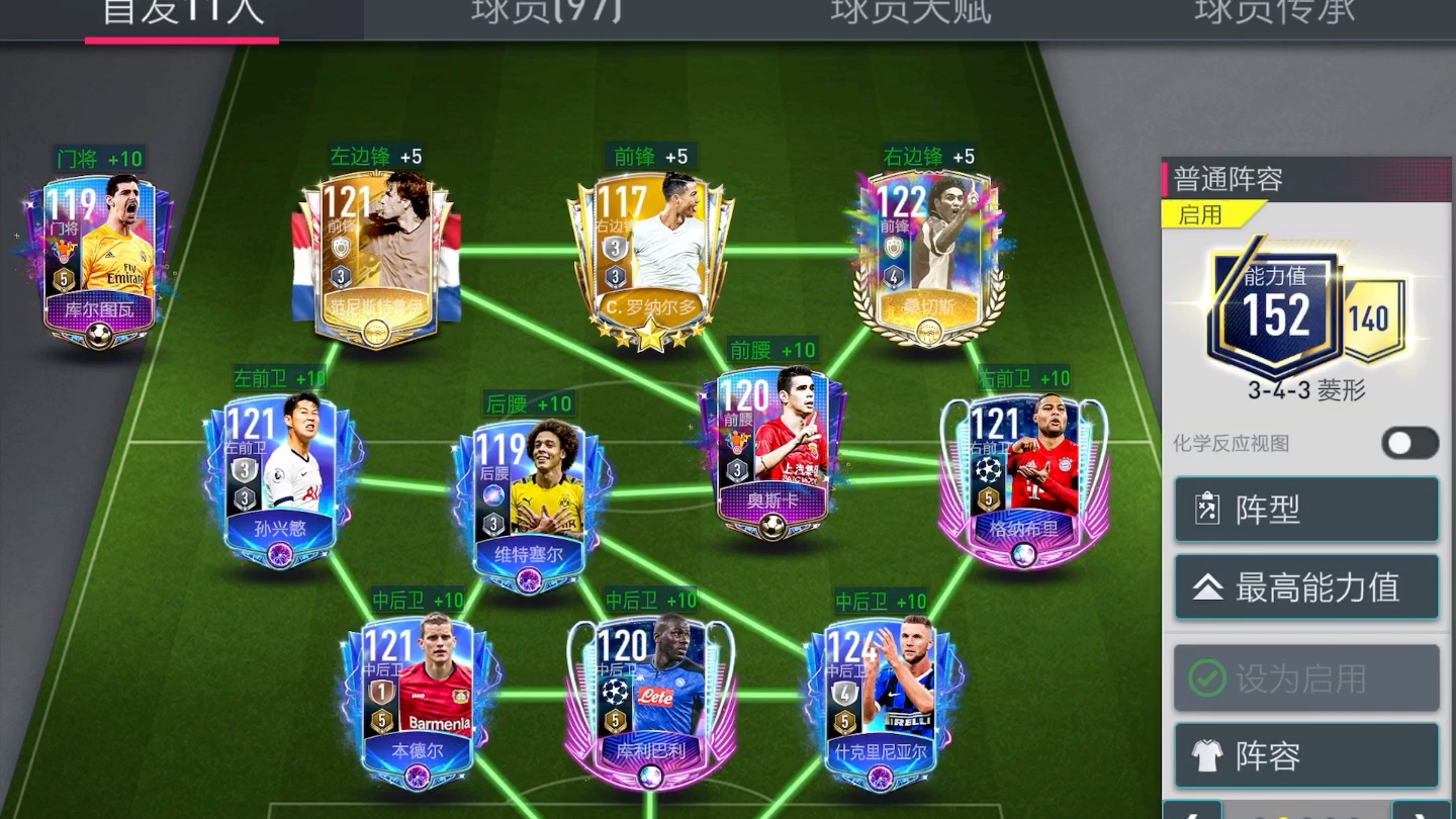 fifa 足球世界进阶2