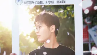 新学期 新开始 欢迎来到工大