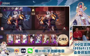 Download Video: 【不包邮哦亲】阴阳师 先手斗技 第15期 BAN不知火小赛季上分