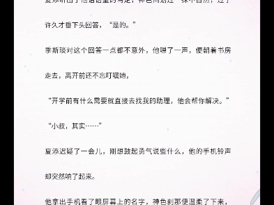 你在我对岸在彼岸的你夏添季斯琰小说大结局阅读今天,是高考志愿填报截止的最后一天.夏添坐在电脑前一天,在截止前最后一秒,终于将所有的志愿都填...