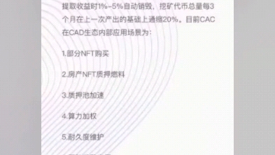 土耳其RWA房产龙头项目CAD平台治理代币CAC将于12月下旬开通交易~各大媒体报道哔哩哔哩bilibili