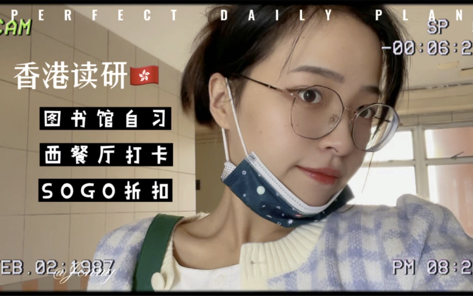 【香港读研】EP.10 香港教育大学普通研究生的一天/奋战论文𐟥𒯮Š探索新餐厅𐟍𔯨𗯩‡SOGO感恩祭𐟑𘥓”哩哔哩bilibili