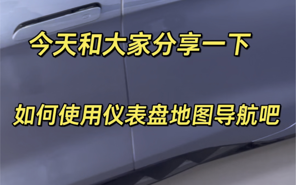 如何用仪表盘导航?您知道吗?哔哩哔哩bilibili