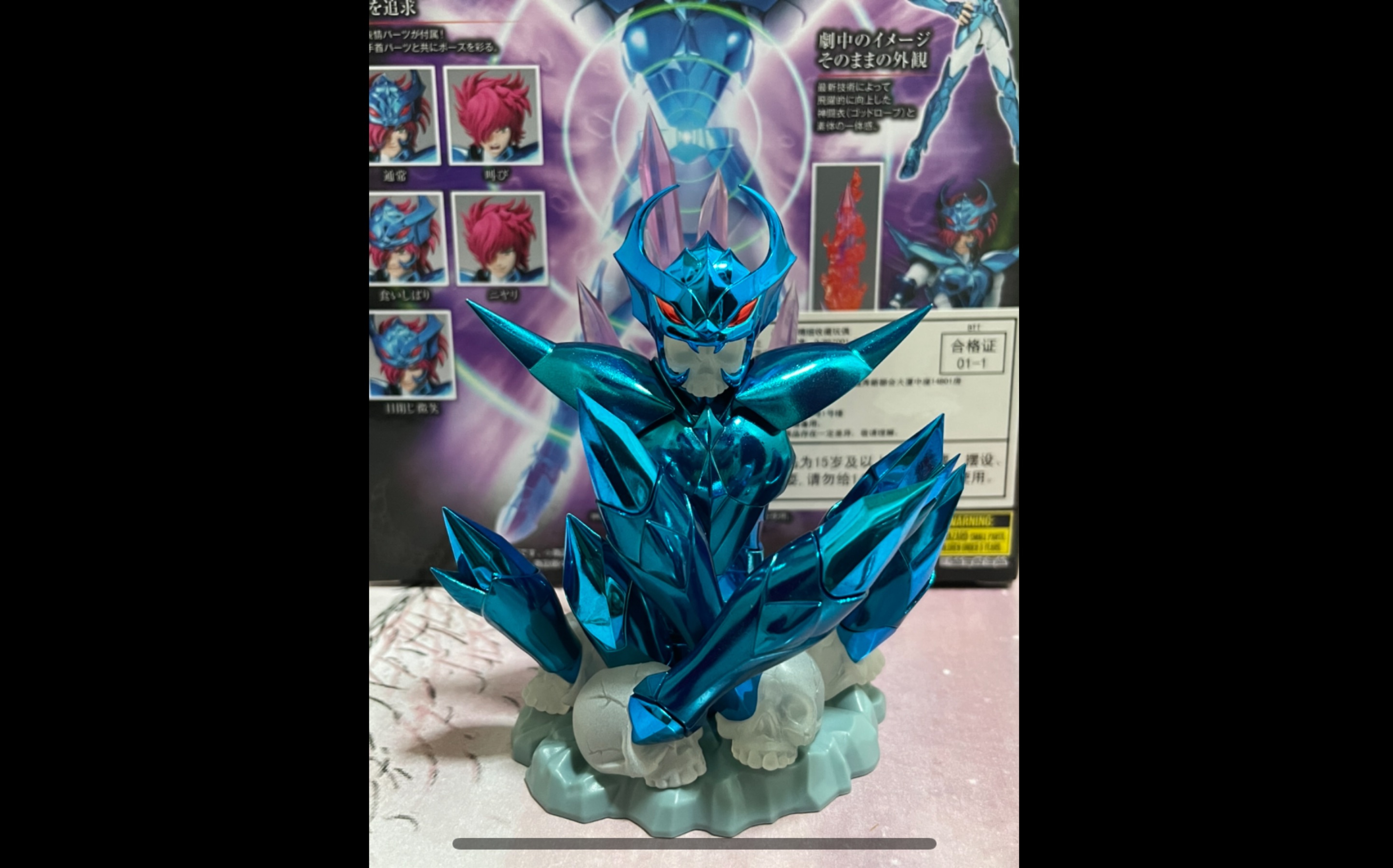 圣衣神话-紫水晶圣衣形态