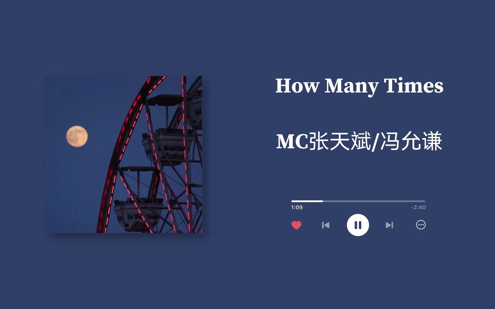 [图]日推｜小甜歌，但是渣男歌词｜「How Many Times」MC张天斌&冯允谦