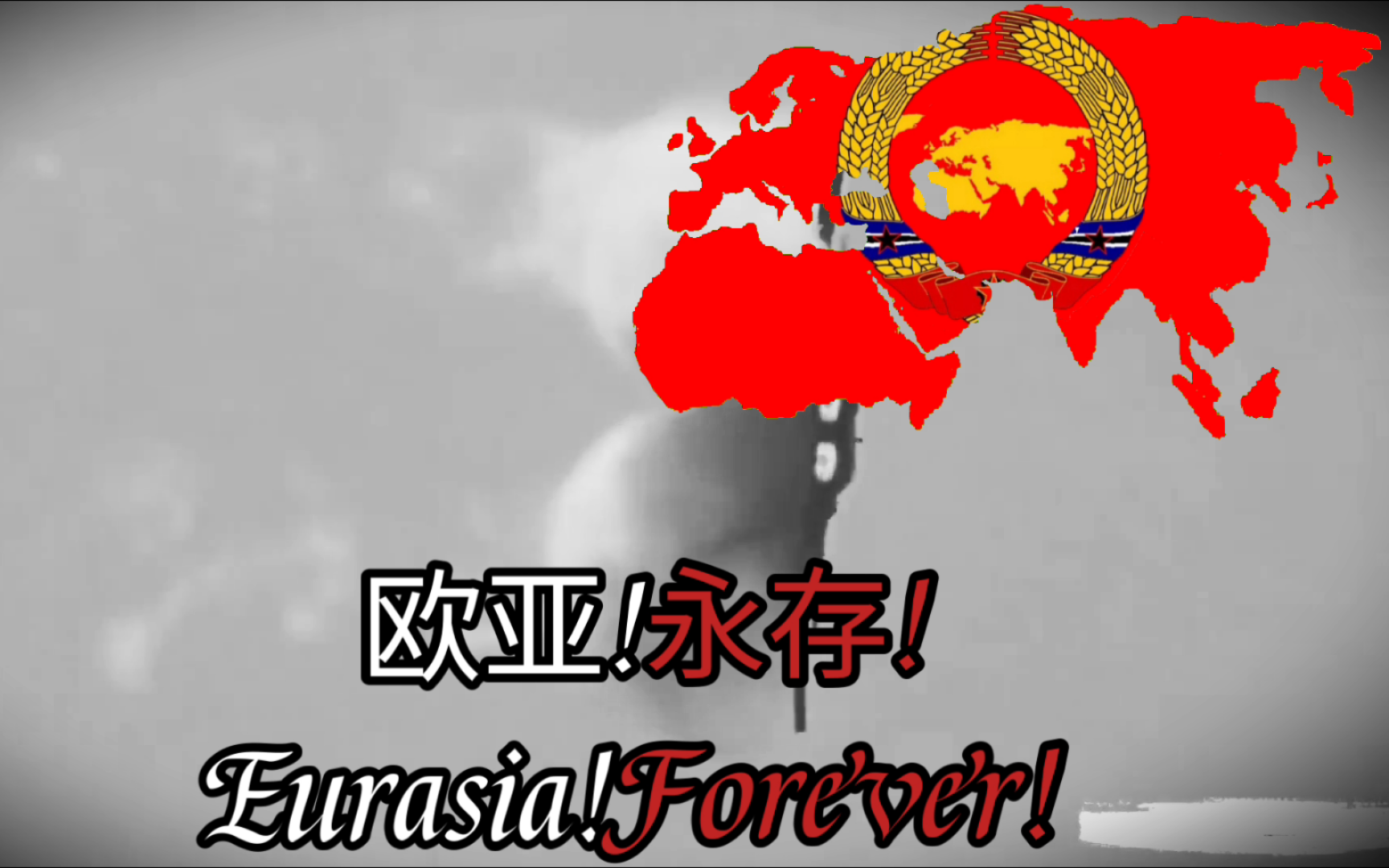 Eurasia Forever/永远的欧亚大陆哔哩哔哩bilibili