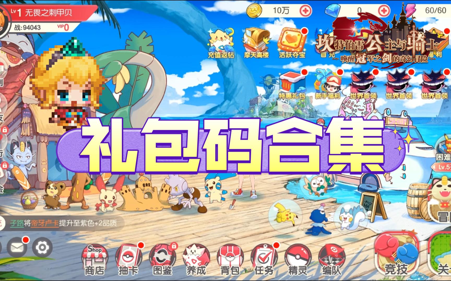 2024全新【口袋觉醒 gm后台】无限资源/无限物品