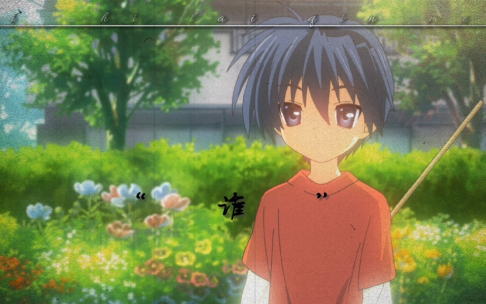 一个关于"一之濑美琴"的故事#clannad#一之濑美琴