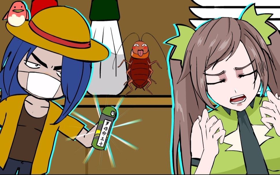 女生怕蟑螂的程度是会随环境变化的