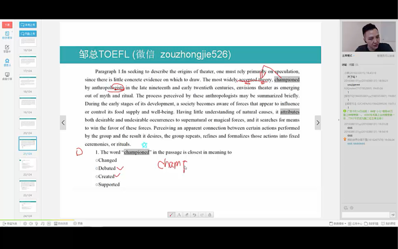 【搞定托福阅读】基础阅读方法托福阅读技巧1哔哩哔哩bilibili