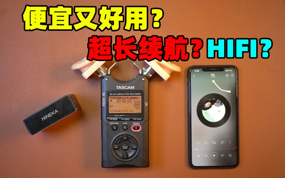 价值399的国产真无线蓝牙耳机便宜又好用?还有HIFI?超长续航?| 巅峰评测哔哩哔哩bilibili