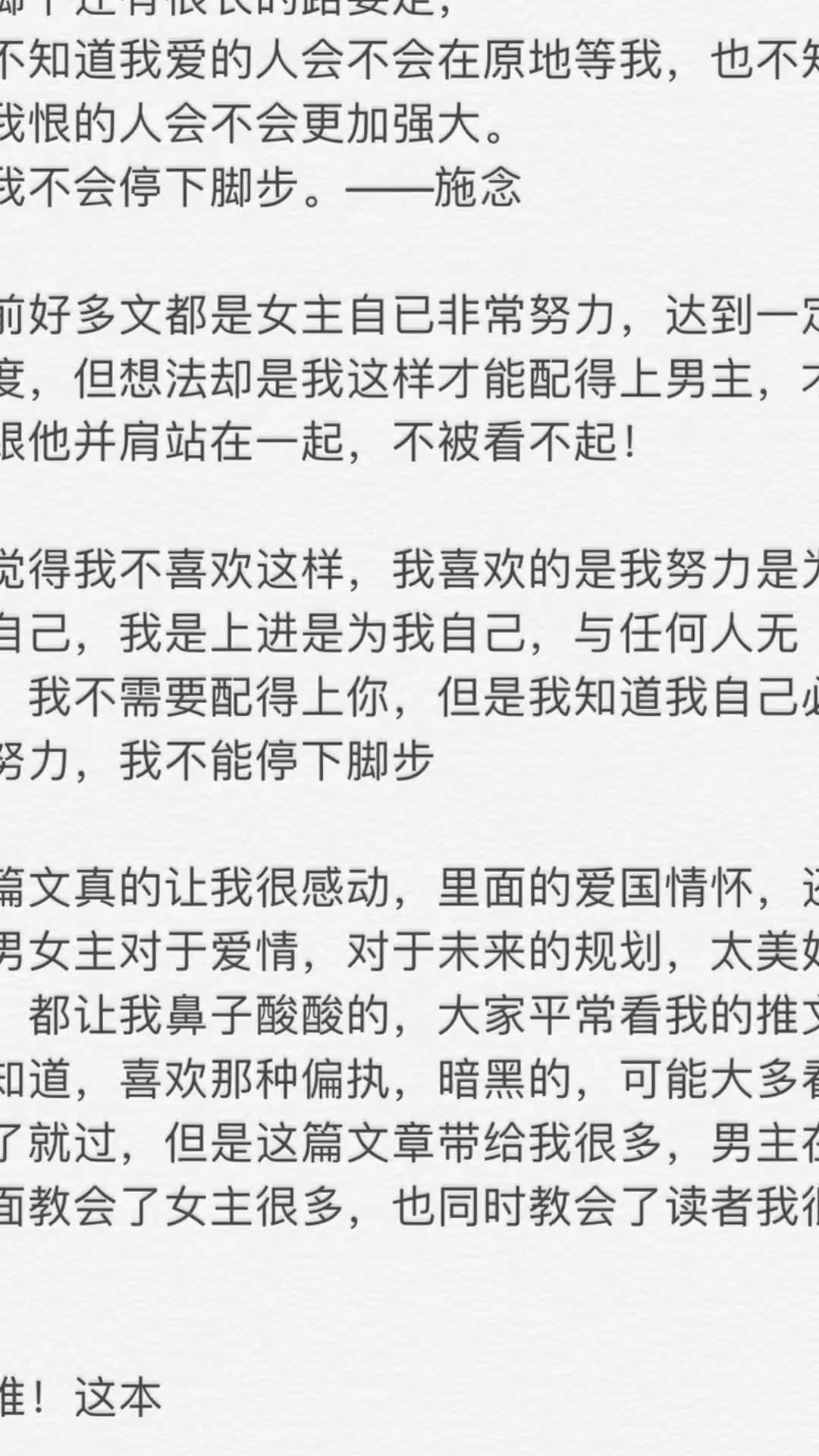 这本清水文我看了好感动,强推: 《一笙一念》【顶尖服装设计师VS商业巨佬】年龄差哔哩哔哩bilibili