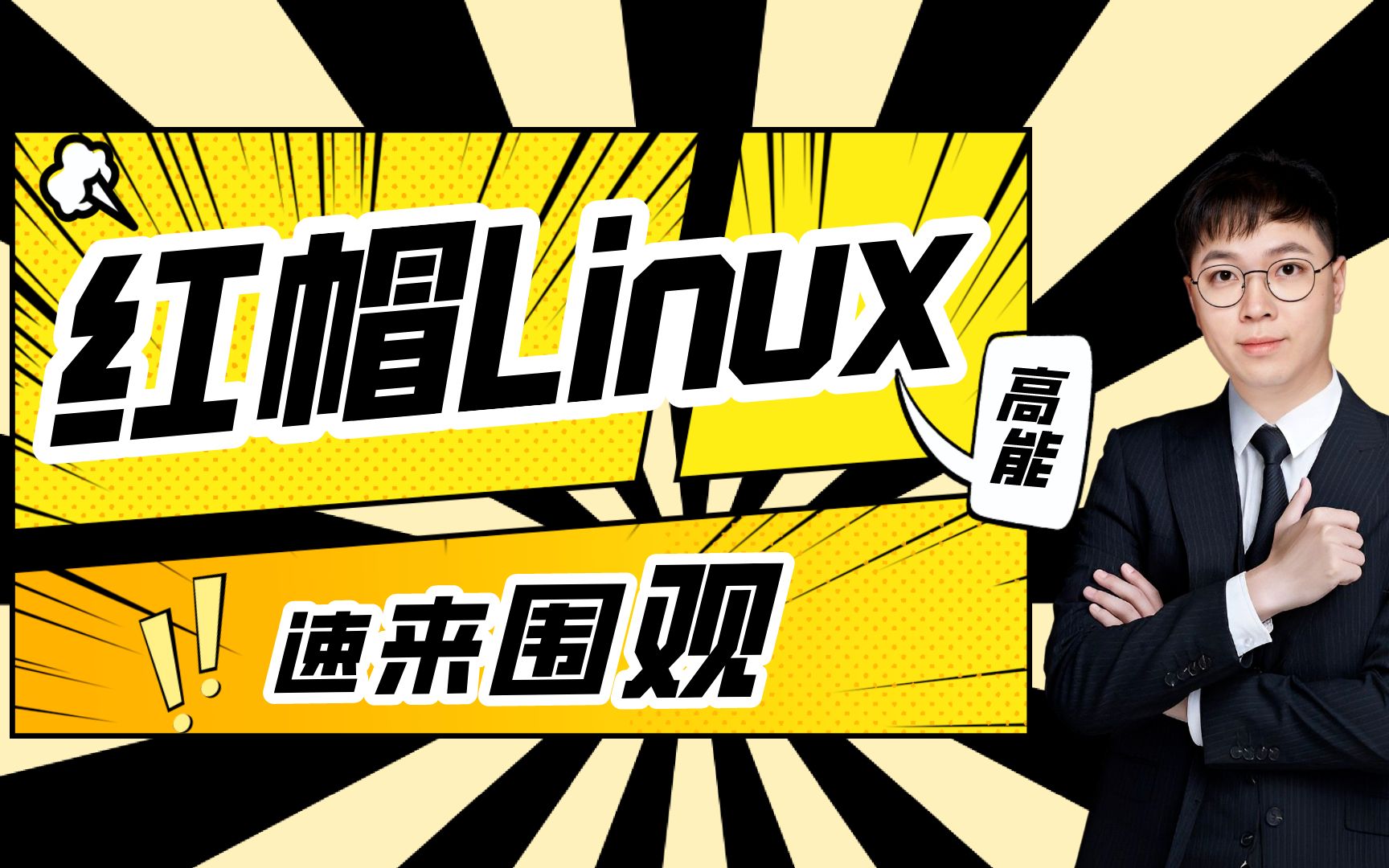 Linux零基础从入门到精通——Linux SELinux哔哩哔哩bilibili