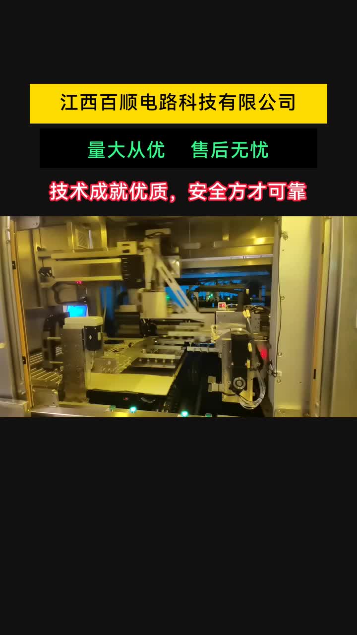 百顺电路pcb打样/批量,专业定制批量pcb哔哩哔哩bilibili