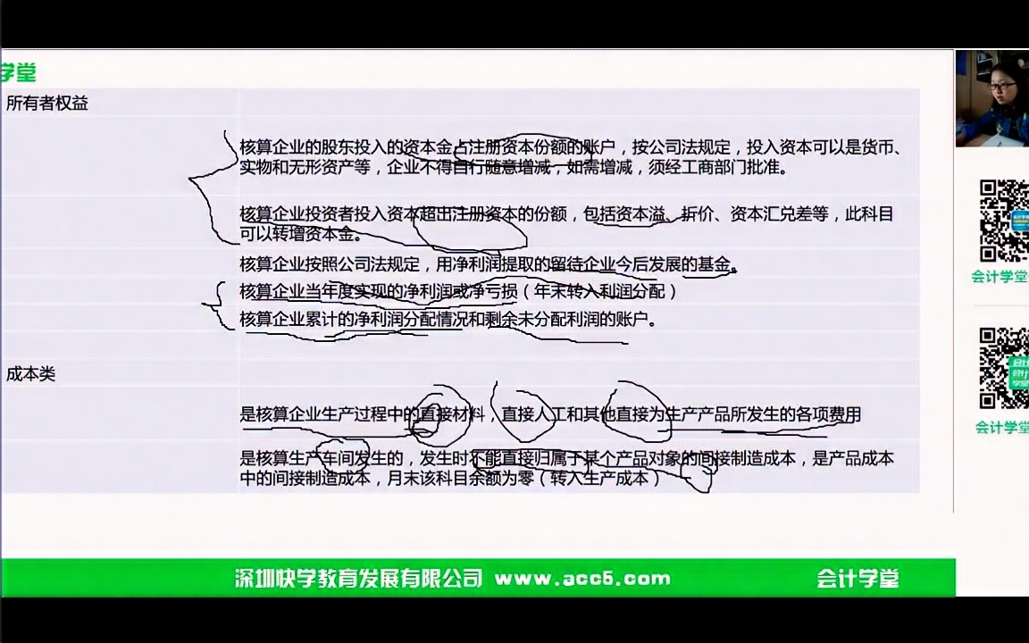 本期科目汇总表科目汇总表优缺点科目汇总表汇总范围哔哩哔哩bilibili