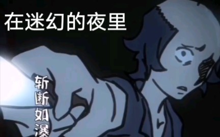 [图]【地中海美少年】理发师必听“在迷幻的夜里”