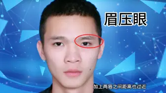 Tải video: 难成大事的男相