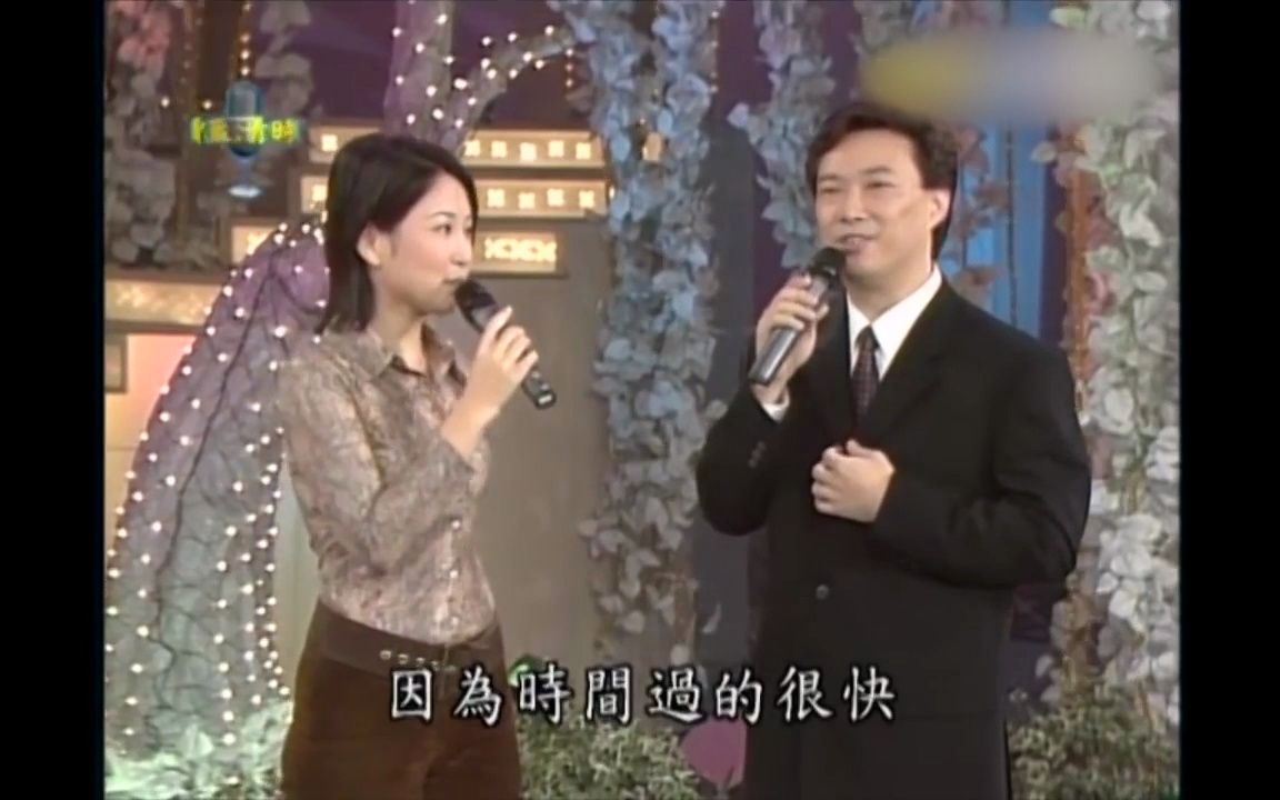 【费玉清合集】笑话段子 张秀卿献唱瓊瑤经典歌曲-5