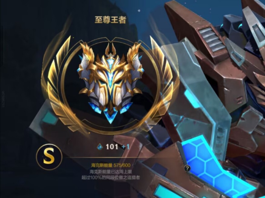 2020年lol最强王者图片图片