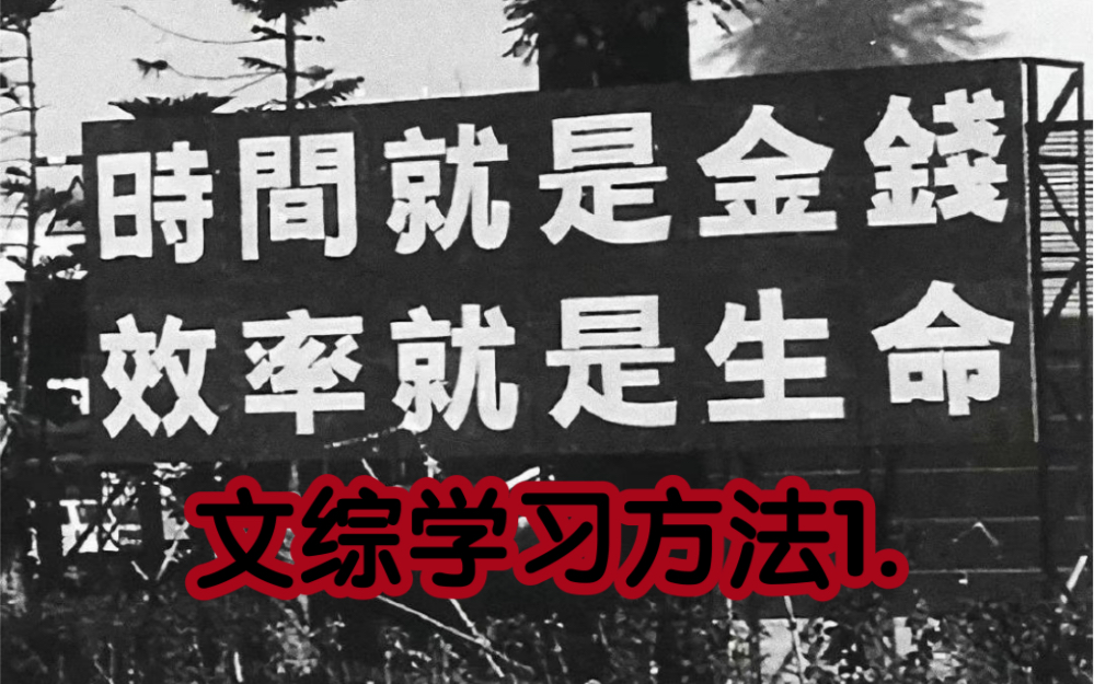 【高考】安徽考生 文综235 今年我上岸啦!!!文综学习方法 来啦!!!哔哩哔哩bilibili