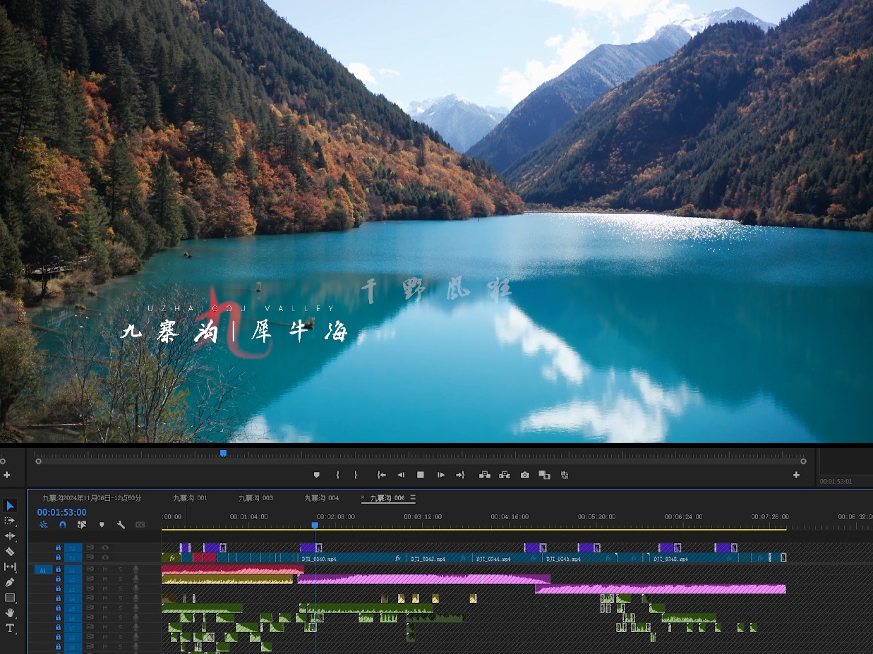 11月的九寨沟,深秋在即,眉上风止