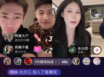 9.23(鲨鱼辣椒王情水)俩人个建一个好物分享群(cp群)