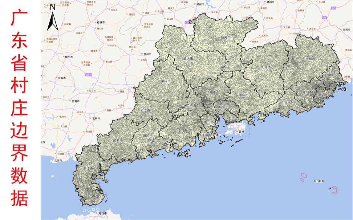 村庄边界矢量数据、村界数据、全国各省村庄边界数据——广东省村庄边界、社区边界矢量数据介绍哔哩哔哩bilibili