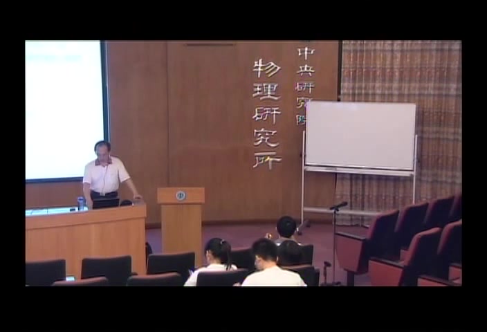 2013.06.08  磁学、磁性材料与自旋电子学(Magnetism, magnetic materials, and Spintronics)哔哩哔哩bilibili