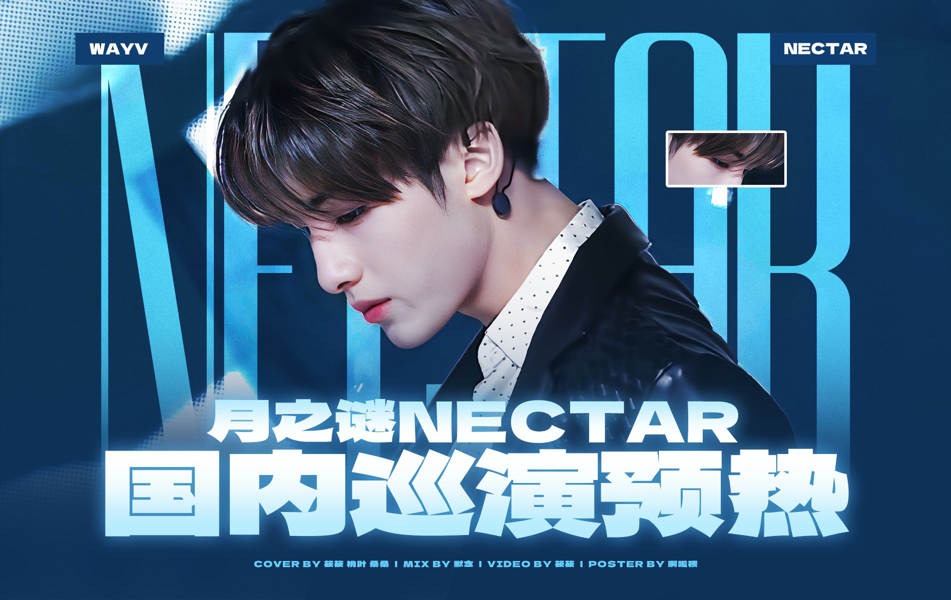 【WAYV】巡演必唱曲目预定! HBD To 德俊!威珍妮翻唱非主打之光月之谜助力巡演大爆!哔哩哔哩bilibili