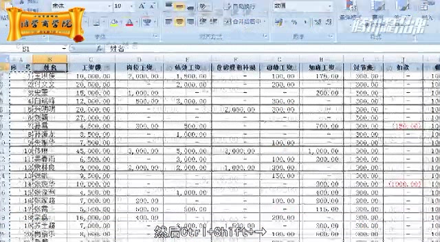 [图]EXCEL表格课程【深度挖掘EXCEL在HR中的数据应用】-获取资料请看评论区