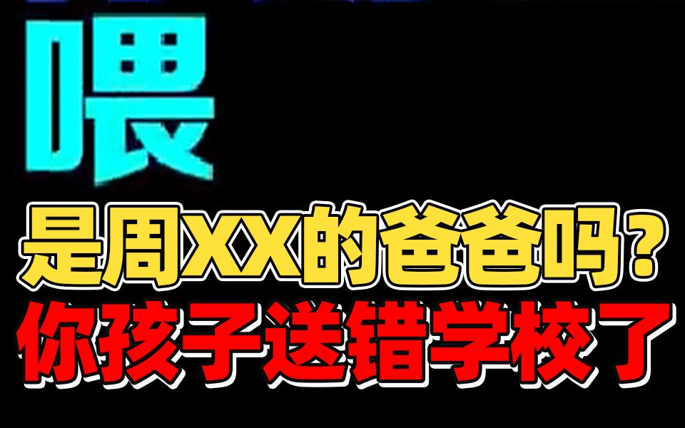 开学第一天 爸爸送一年级女儿上学送错学校哔哩哔哩bilibili