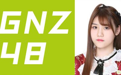 【gnz48】team g 朱怡欣口袋直播