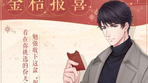 恋与制作人 21李泽言除夕来电 哔哩哔哩 Bilibili 恋与制作人 21李泽言除夕来电 哔哩哔哩 Bilibili