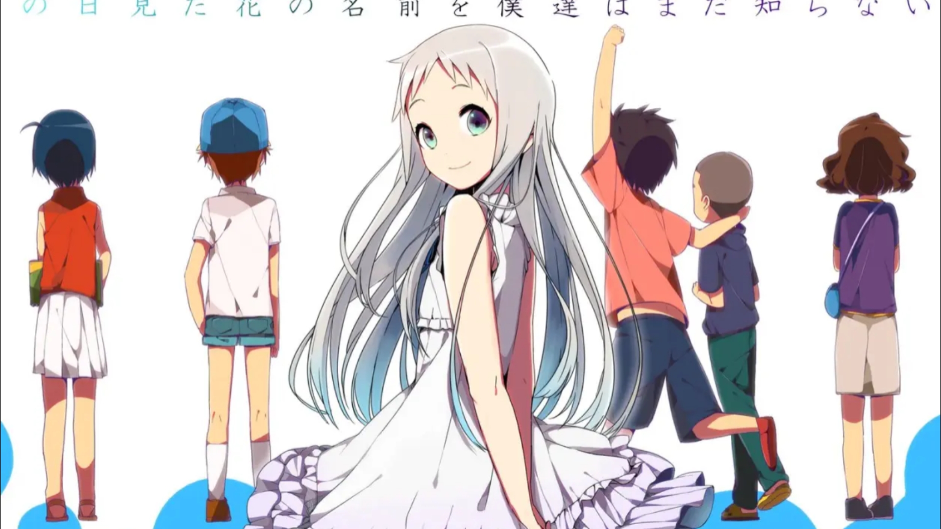 《未闻花名》secret base～君がくれたもの