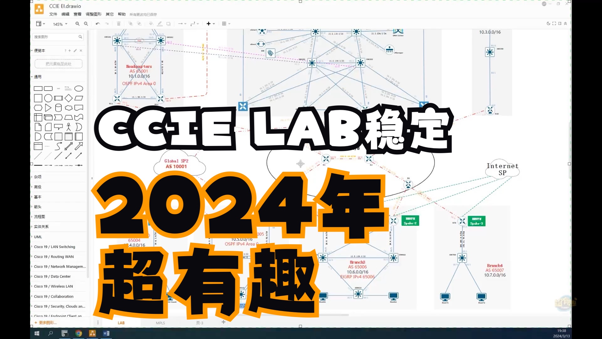 2024年思科CCIE EI LAB V1.1稳定过人哔哩哔哩bilibili