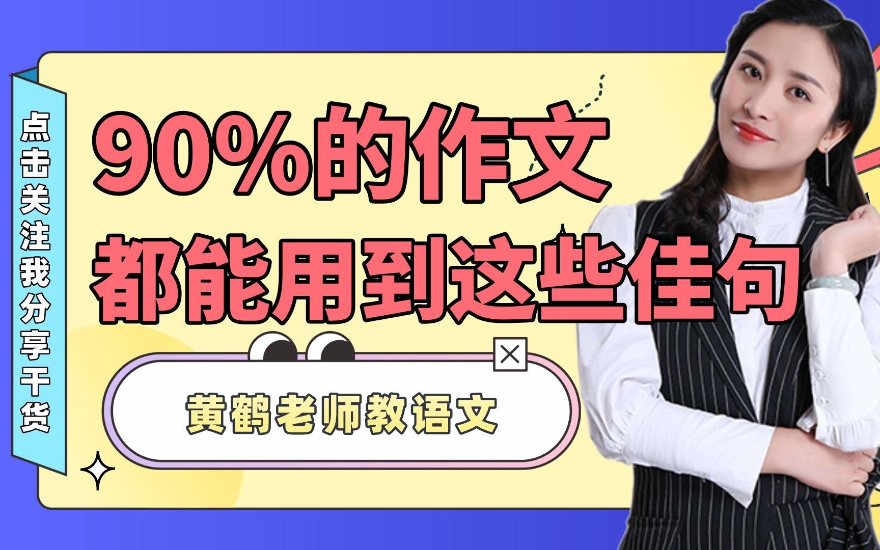 90%的高分作文,都会用这些名言佳句!哔哩哔哩bilibili