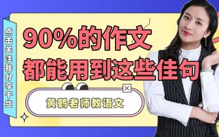 名言佳句 哔哩哔哩 Bilibili