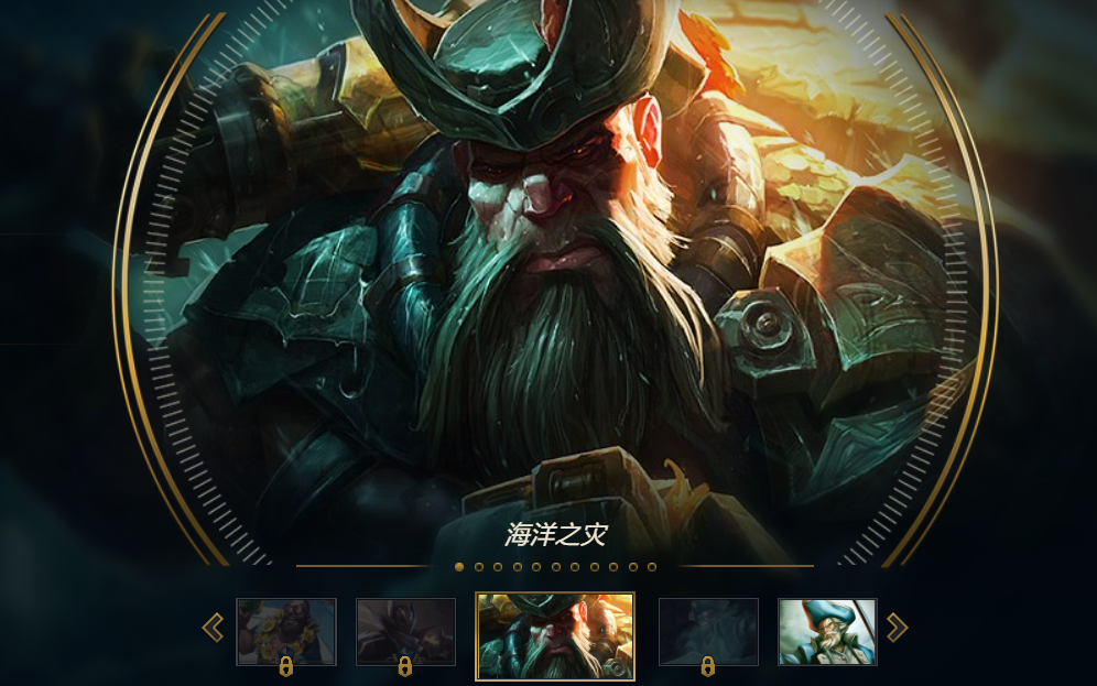 s4海洋之灾普朗克辅助船长出装符文