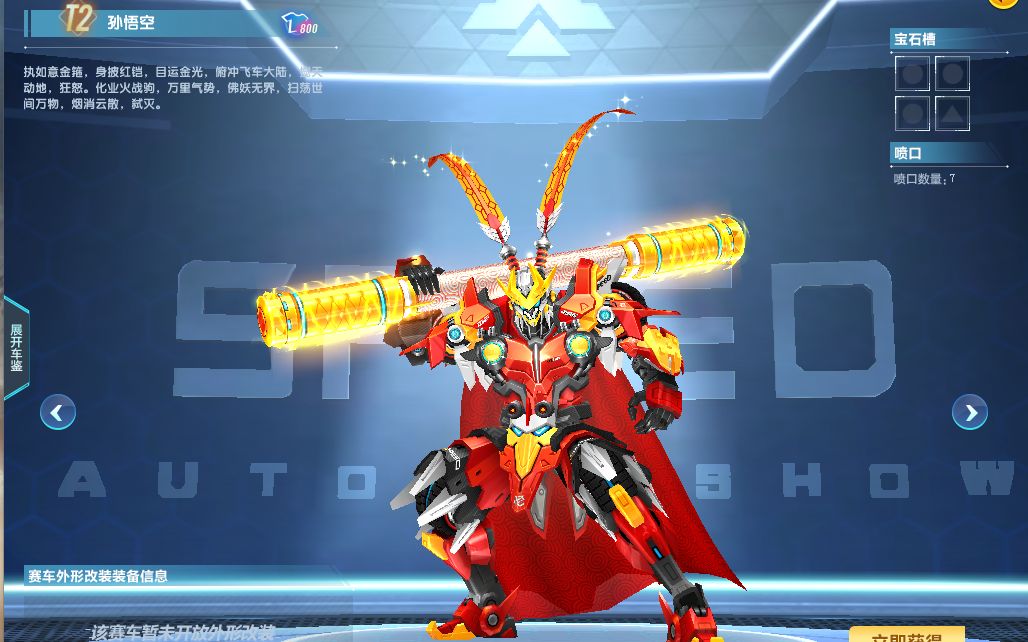 qq飞车朕哥:小橘子的点灯首次更新t2孙悟空!