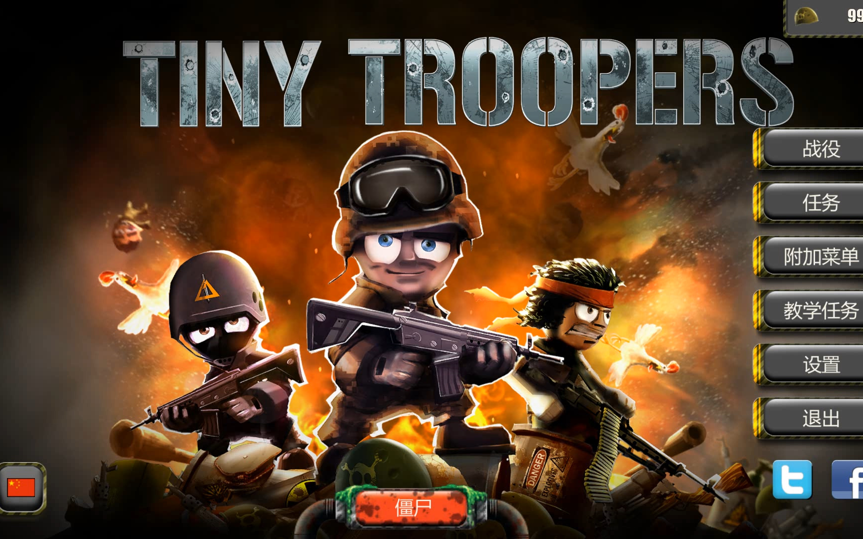 活动作品怀旧tinytroopers小小部队僵尸模式为纪念自己第一次给视频加