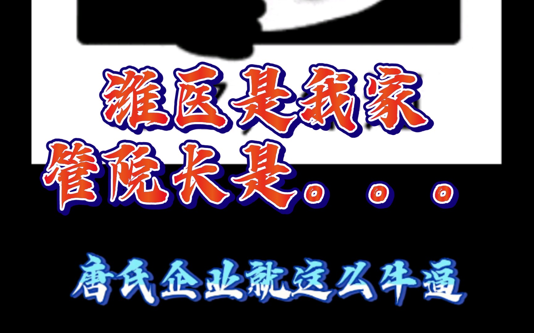 (潍坊医学院)震惊!女大学生晚上竟在宿舍口出狂言!哔哩哔哩bilibili