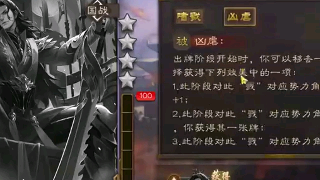 三国杀:以牌会英雄开启:7后界沮授