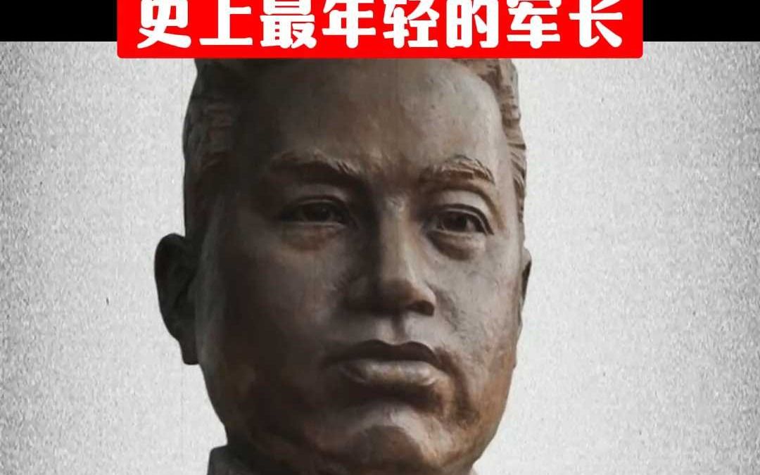 我国史上最年轻的军长
