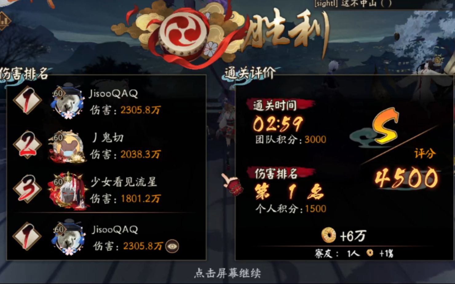 【阴阳师】逢魔之时:胧车 2分59秒2305万伤害SP空相面灵气就业登顶胧车阴阳师