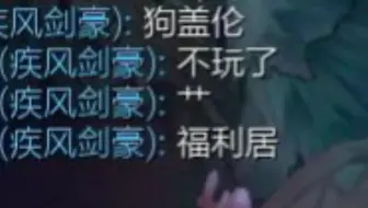 亚索：我看见这个狗盖伦就恶心！