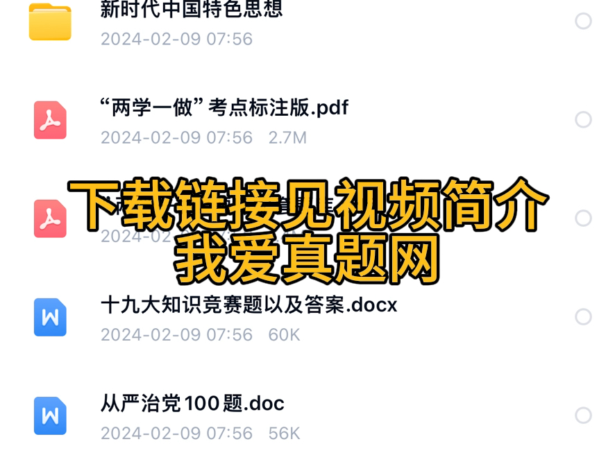 2024广东深圳市宝安区面向社会招聘党建组织员综合能力测试题库资料哔哩哔哩bilibili