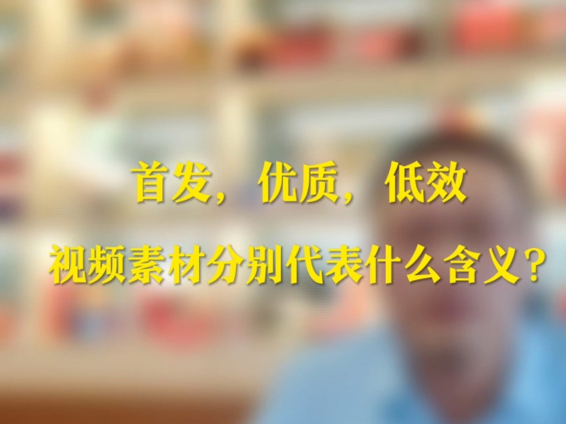 首发揭秘:抖音信息流广告投放新潮流,你的视频为何能领跑?哔哩哔哩bilibili