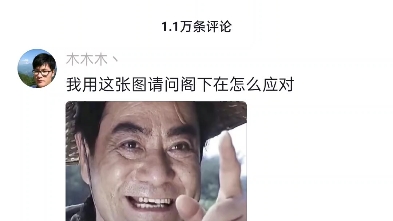 今日份難蚌沙雕梗圖:雙眼皮父母的單眼皮孩子(夠匝螽)